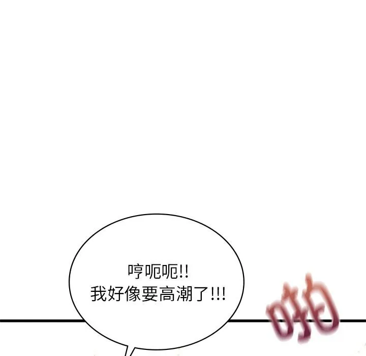 年轻代表 - 第47話 - page 103