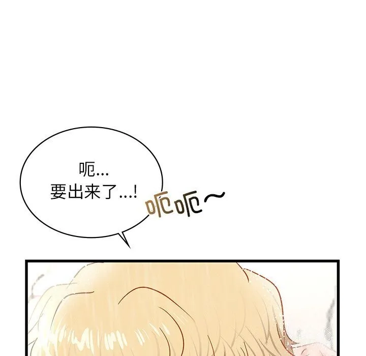 年轻代表 - 第47話 - page 106