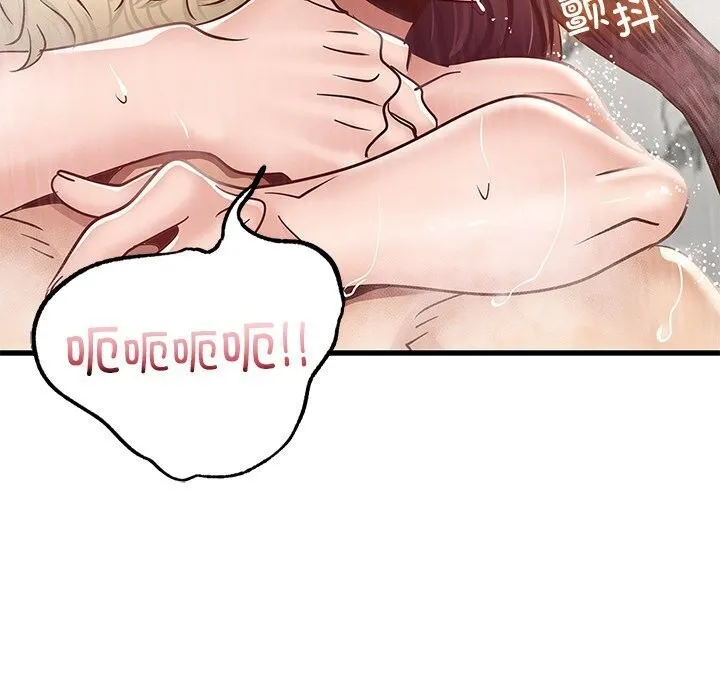 年轻代表 - 第47話 - page 110