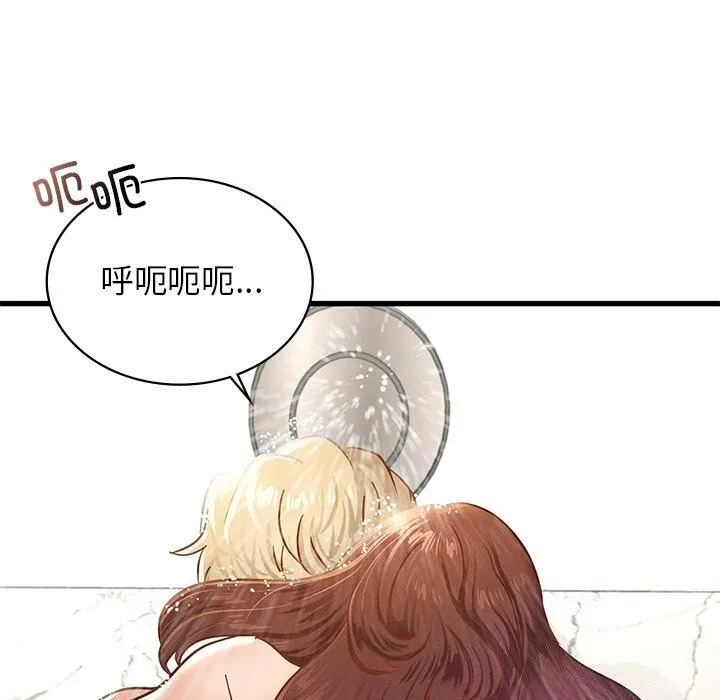 年轻代表 - 第47話 - page 113