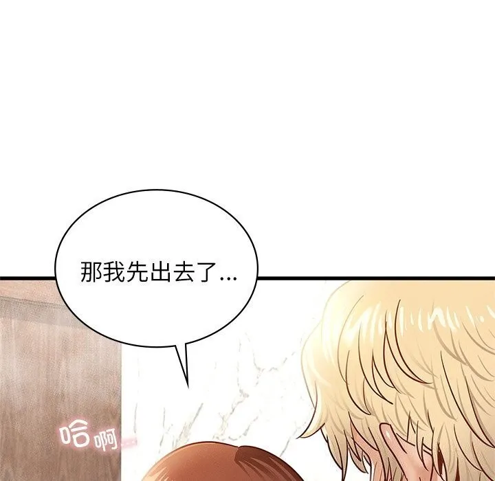 年轻代表 - 第47話 - page 119