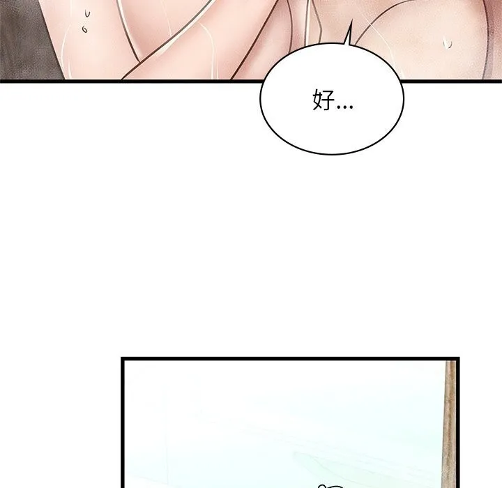 年轻代表 - 第47話 - page 121