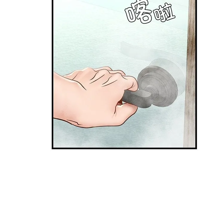 年轻代表 - 第47話 - page 122