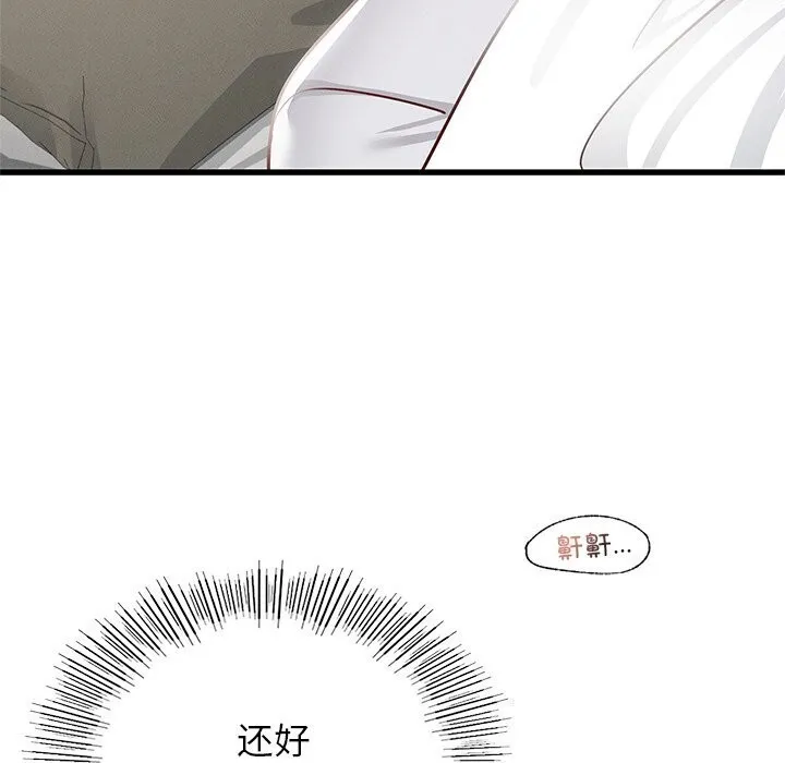 年轻代表 - 第47話 - page 127