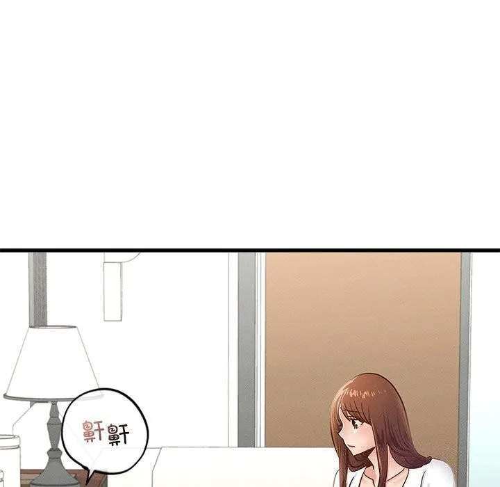 年轻代表 - 第47話 - page 132
