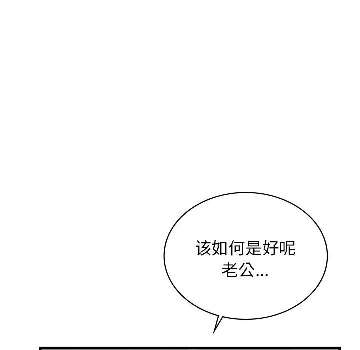 年轻代表 - 第47話 - page 134