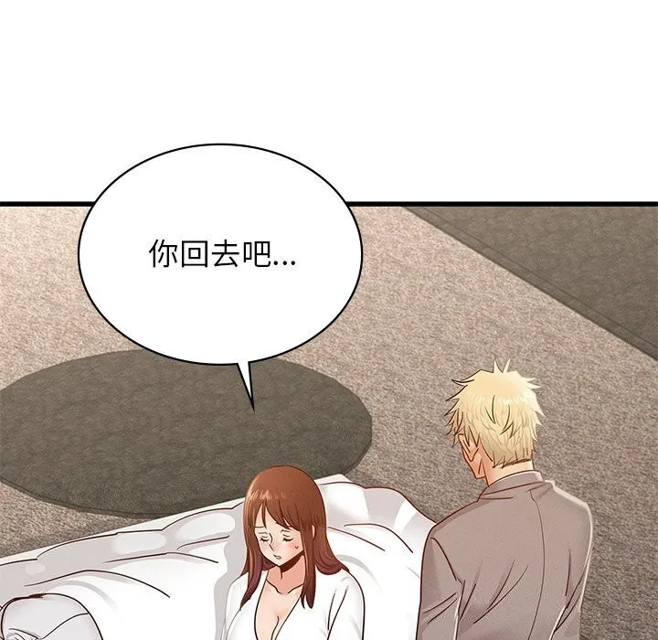 年轻代表 - 第47話 - page 141
