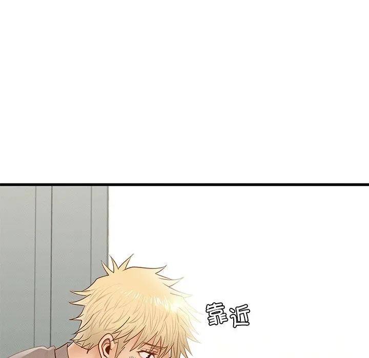 年轻代表 - 第47話 - page 143