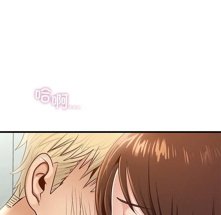 年轻代表 - 第47話 - page 145