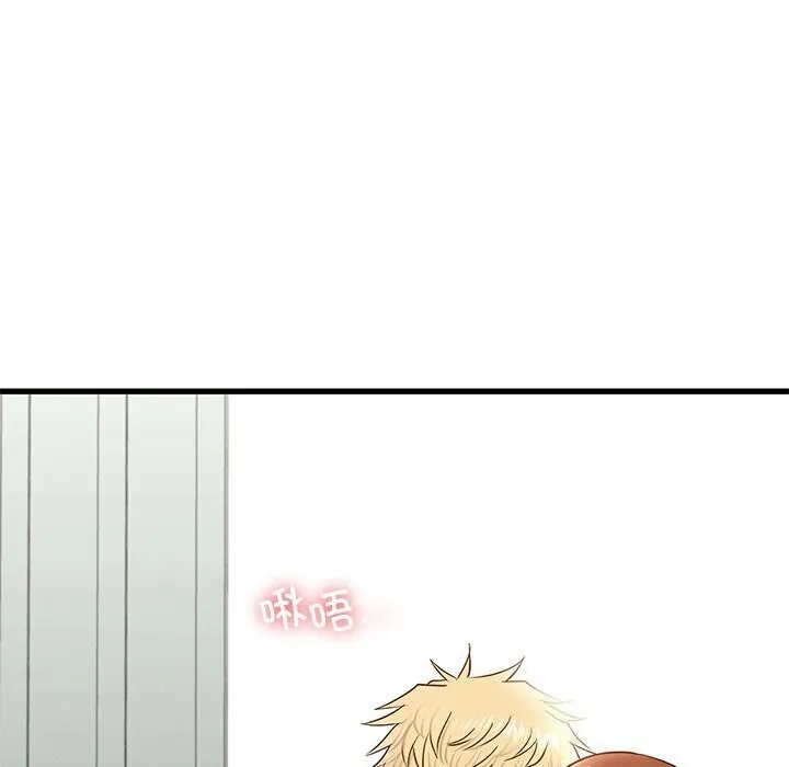 年轻代表 - 第47話 - page 149