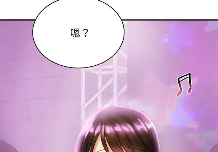年轻代表 - 第2话 - page 2