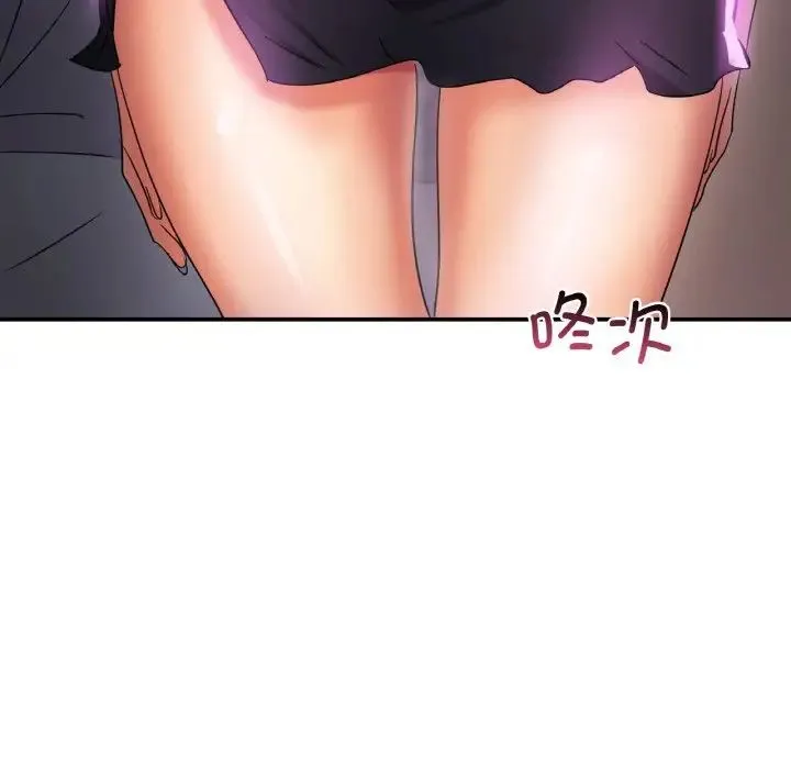 年轻代表 - 第2话 - page 5