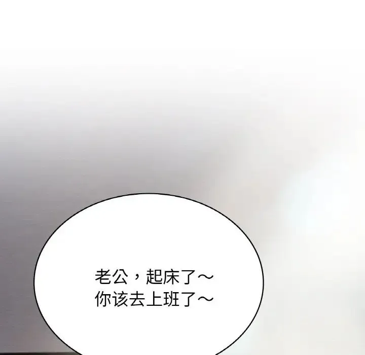 年轻代表 - 第2话 - page 11