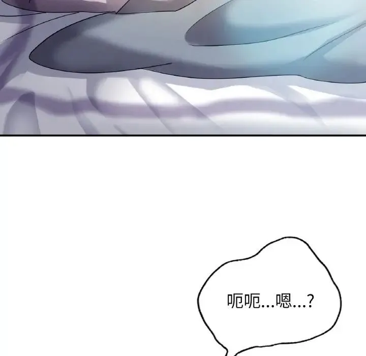 年轻代表 - 第2话 - page 13
