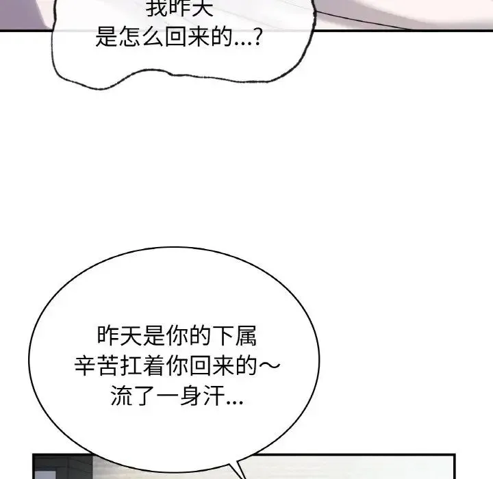 年轻代表 - 第2话 - page 15