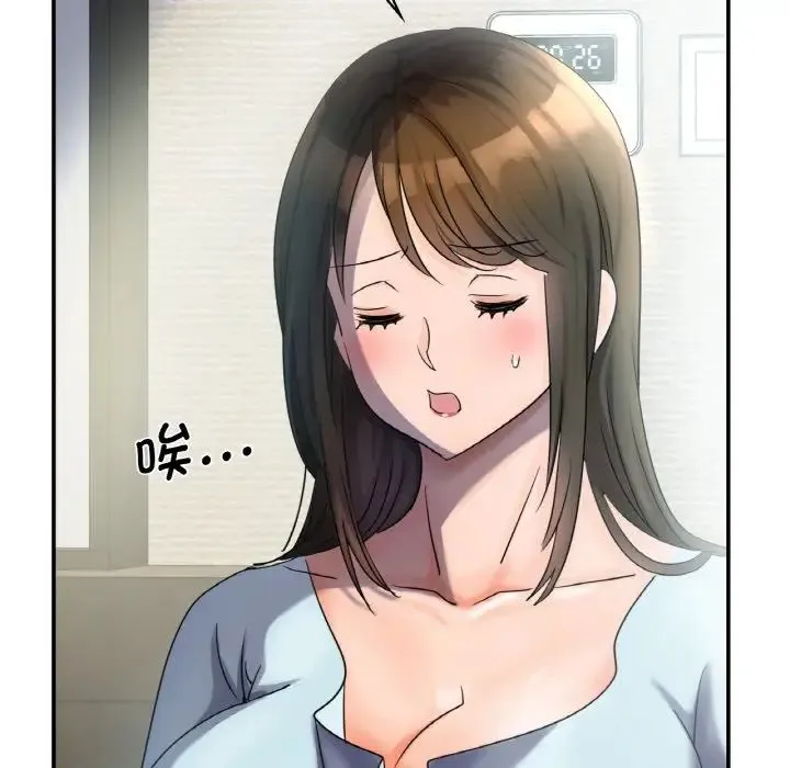 年轻代表 - 第2话 - page 16