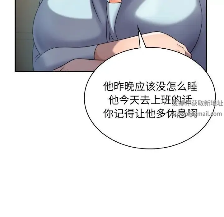 年轻代表 - 第2话 - page 17