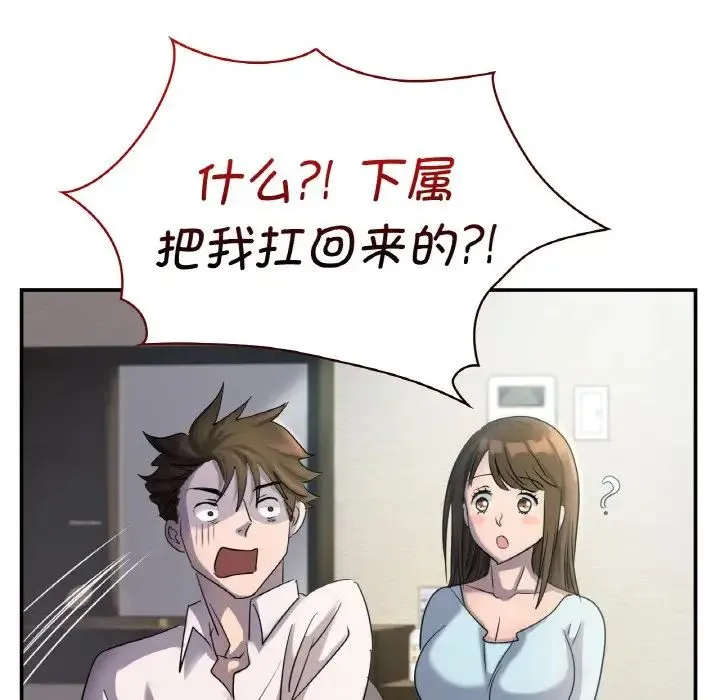 年轻代表 - 第2话 - page 18