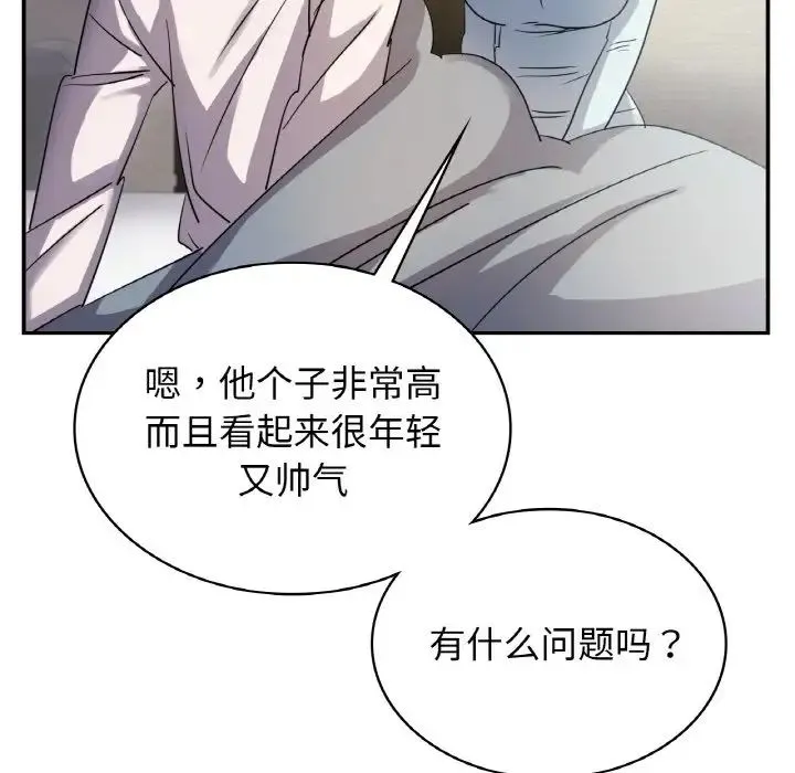 年轻代表 - 第2话 - page 19