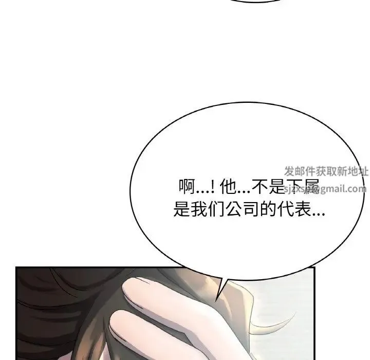 年轻代表 - 第2话 - page 20