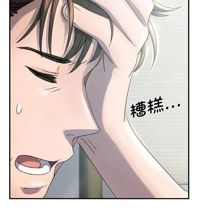 年轻代表 - 第2话 - page 21