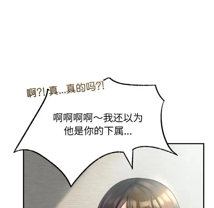 年轻代表 - 第2话 - page 22