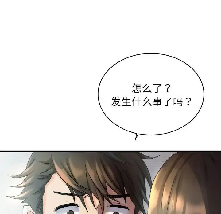 年轻代表 - 第2话 - page 24