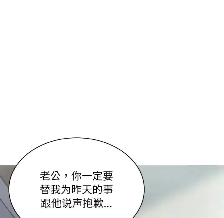 年轻代表 - 第2话 - page 28