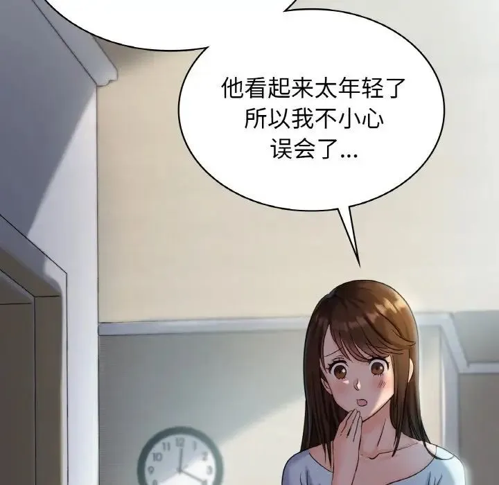 年轻代表 - 第2话 - page 29