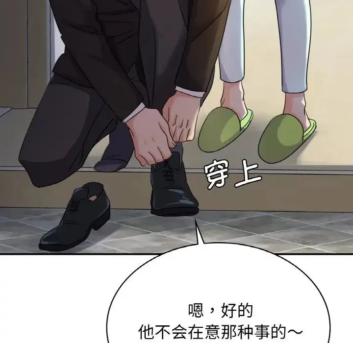 年轻代表 - 第2话 - page 31