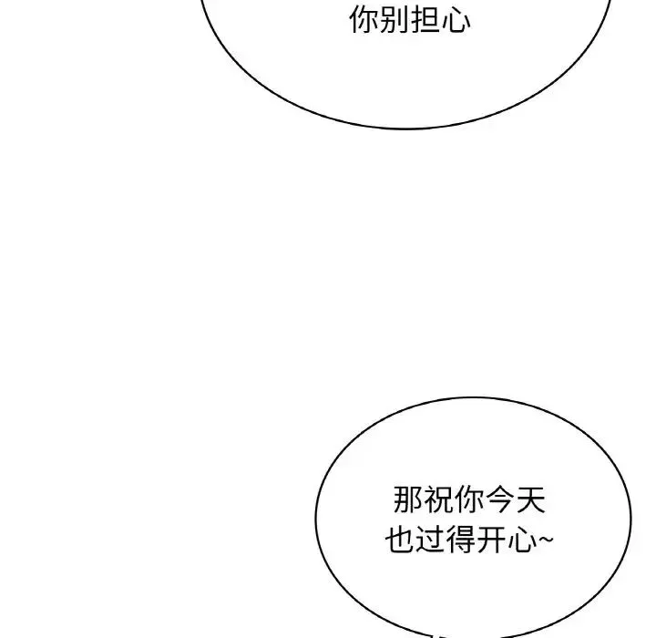 年轻代表 - 第2话 - page 32