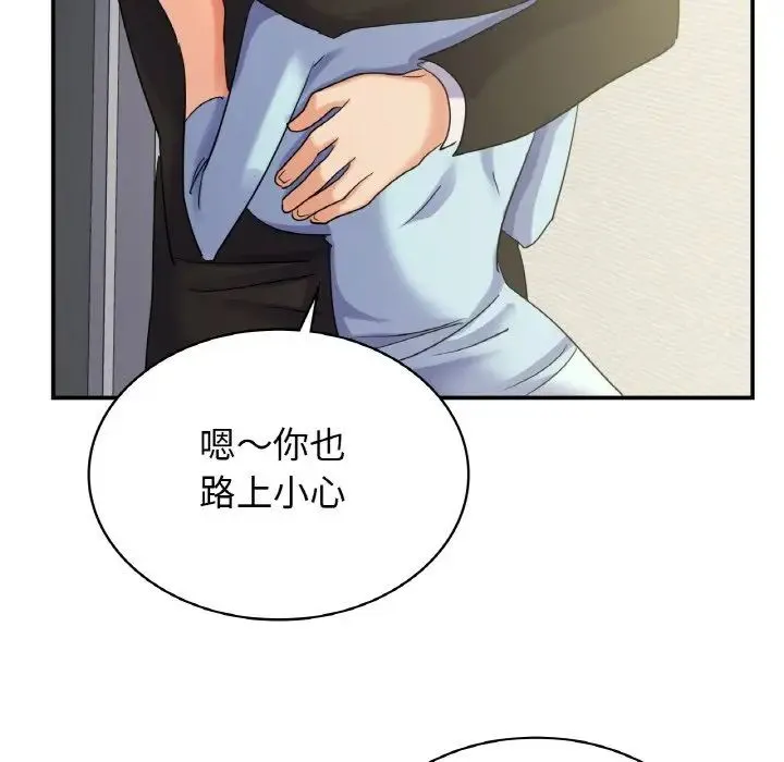 年轻代表 - 第2话 - page 34
