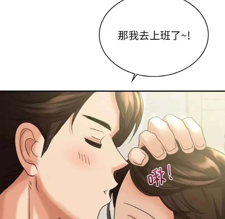 年轻代表 - 第2话 - page 35