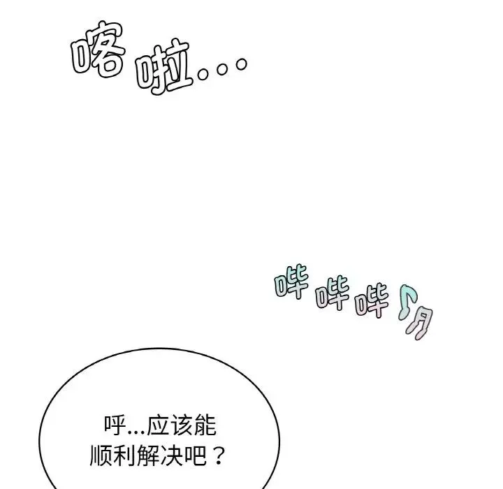 年轻代表 - 第2话 - page 37