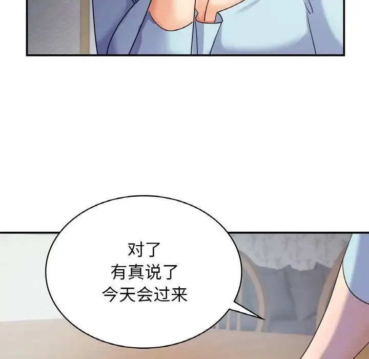 年轻代表 - 第2话 - page 39
