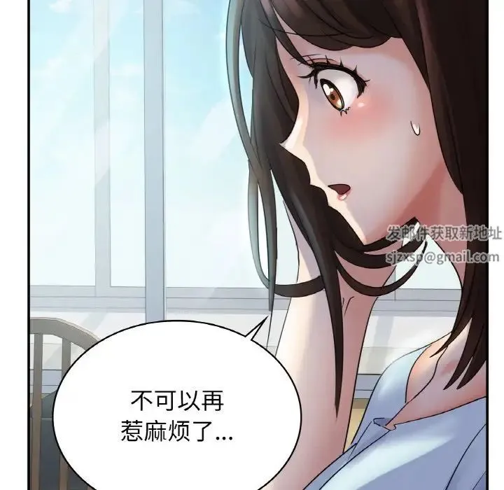 年轻代表 - 第2话 - page 41