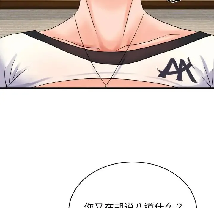 年轻代表 - 第2话 - page 47