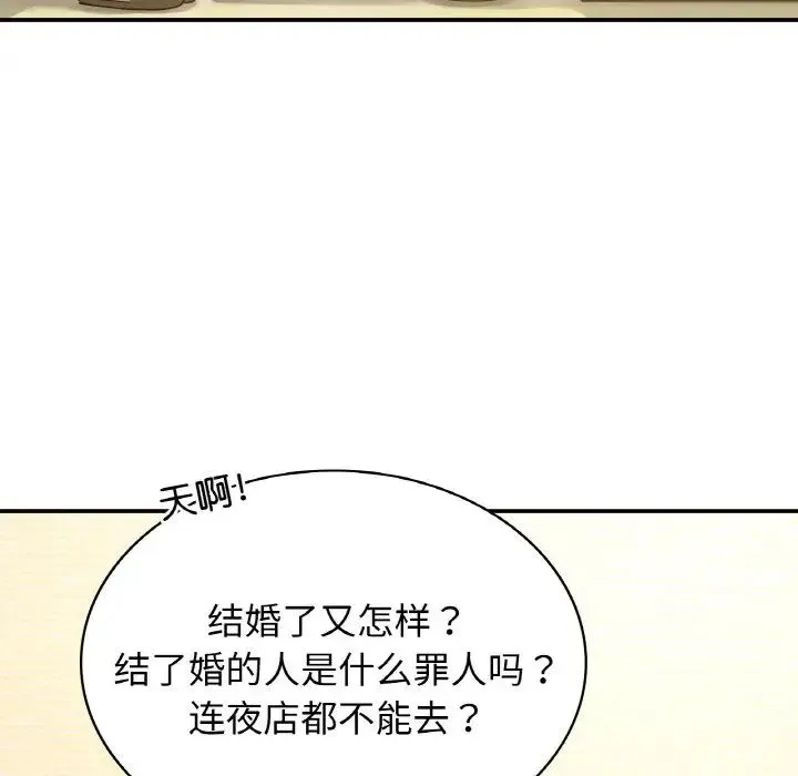 年轻代表 - 第2话 - page 49
