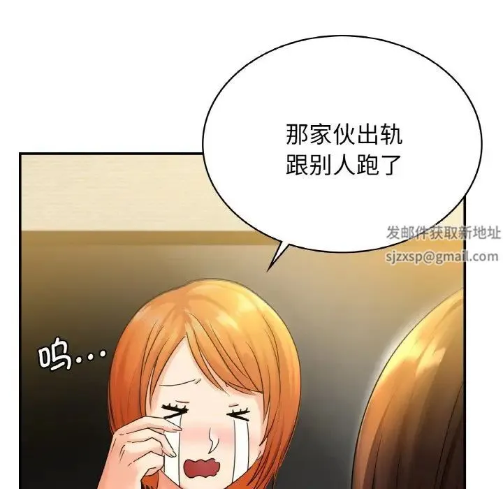 年轻代表 - 第2话 - page 55