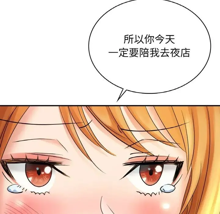 年轻代表 - 第2话 - page 57