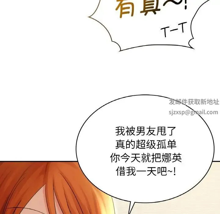 年轻代表 - 第2话 - page 61