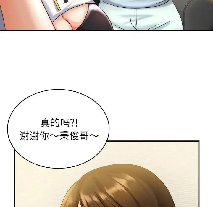 年轻代表 - 第2话 - page 63