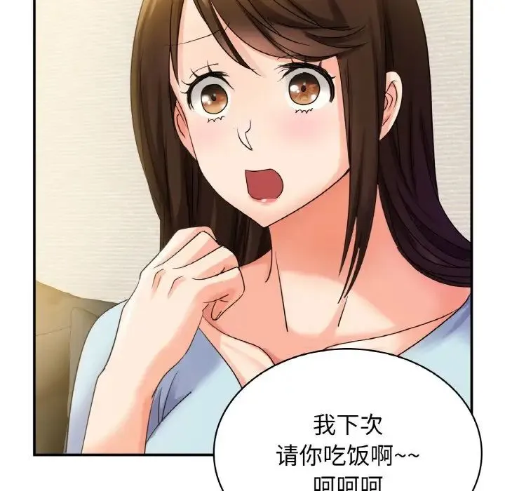 年轻代表 - 第2话 - page 64