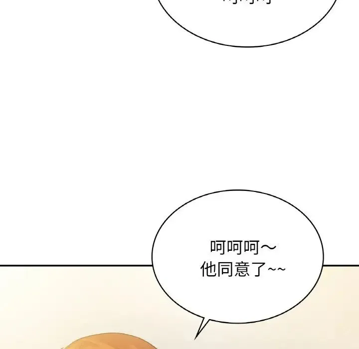 年轻代表 - 第2话 - page 65
