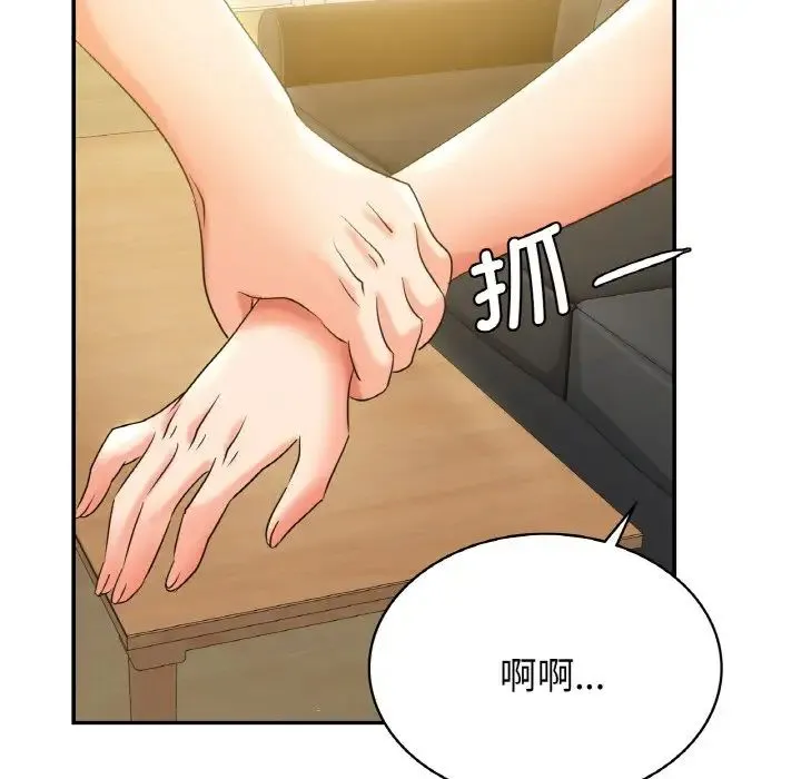 年轻代表 - 第2话 - page 68