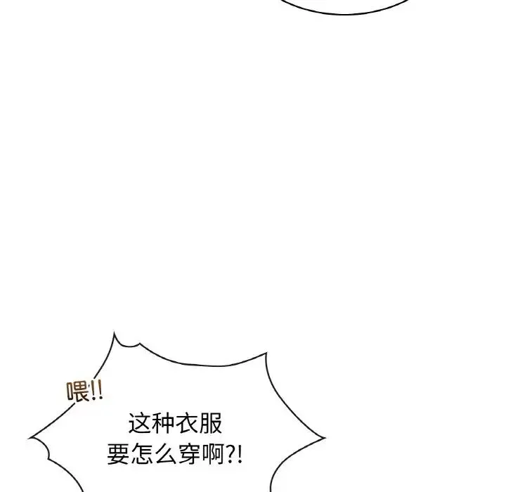 年轻代表 - 第2话 - page 69