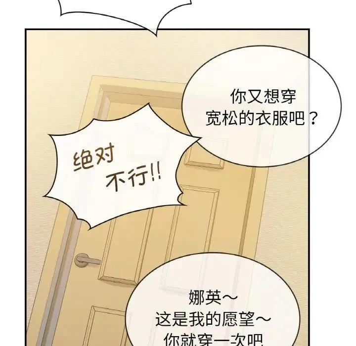 年轻代表 - 第2话 - page 70
