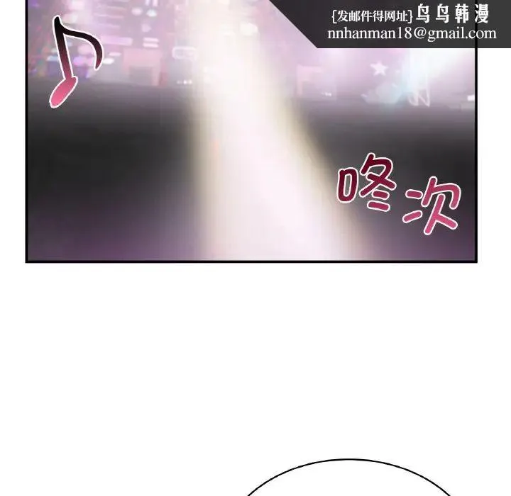 年轻代表 - 第2话 - page 77