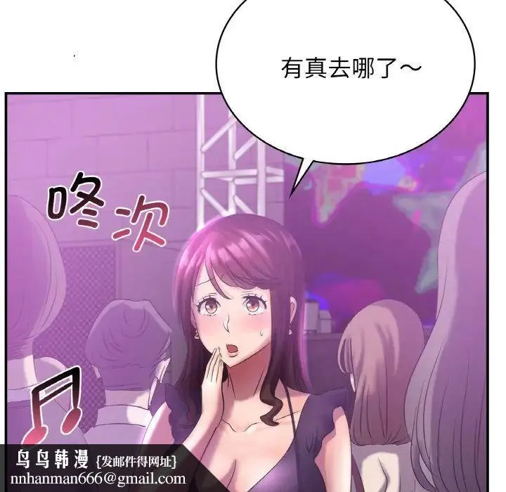 年轻代表 - 第2话 - page 78