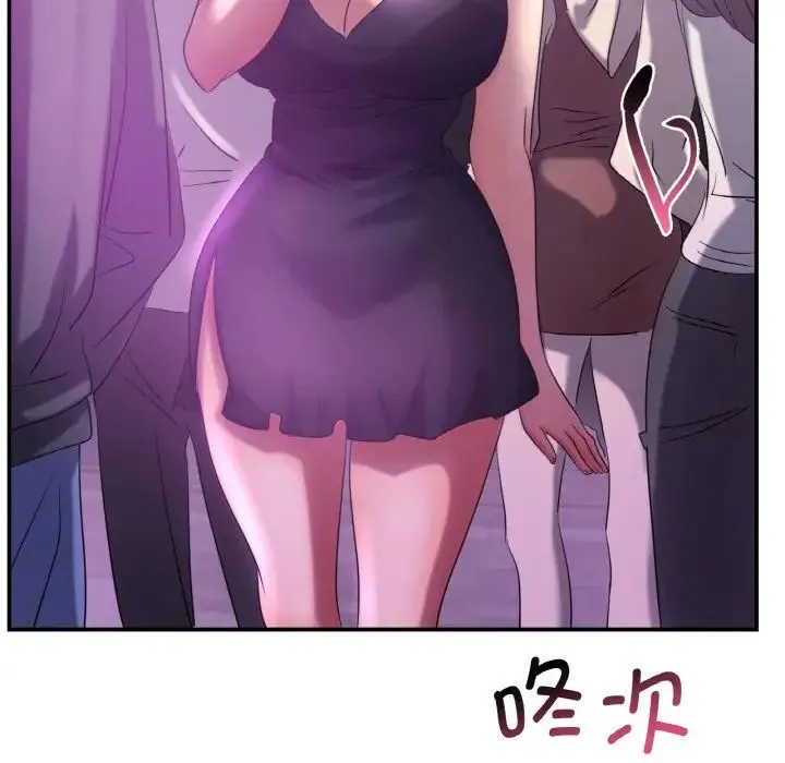 年轻代表 - 第2话 - page 79